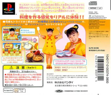 Kids Station - Hitori de Dekiru Mon! (JP) box cover back